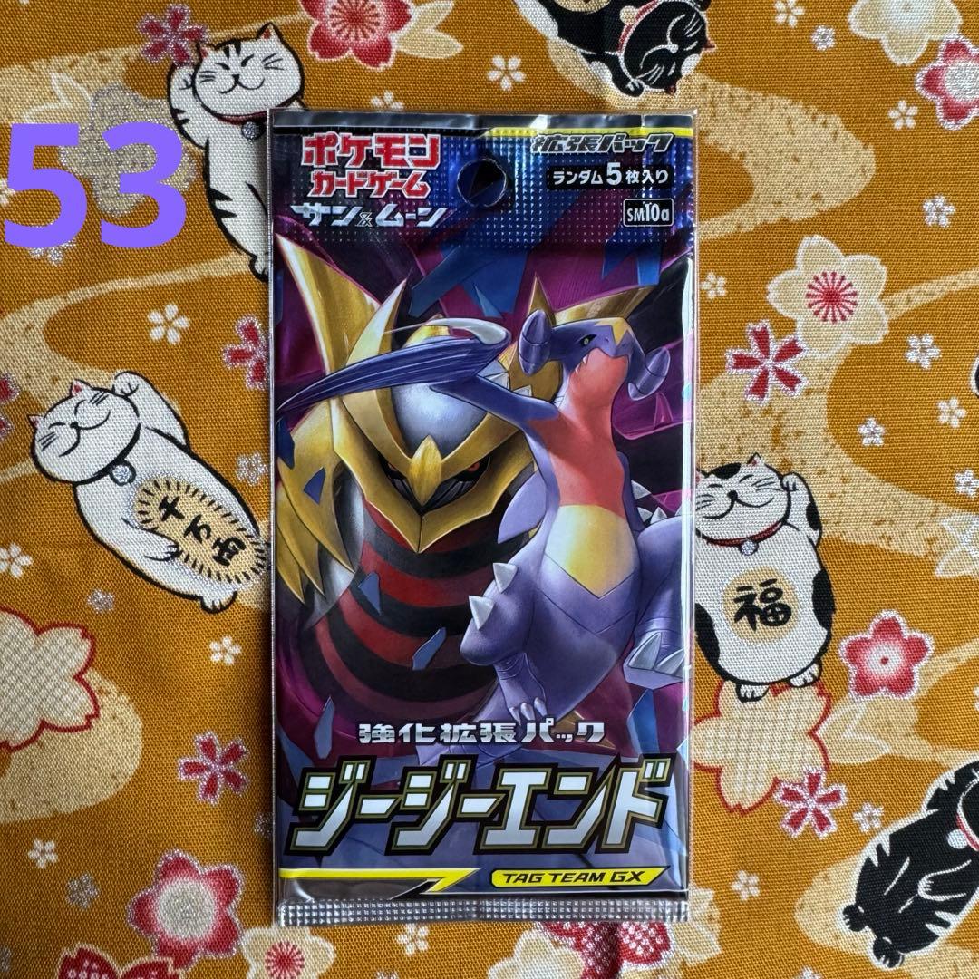 ジージーエンド 未開封パック ポケモンカード - メルカリ