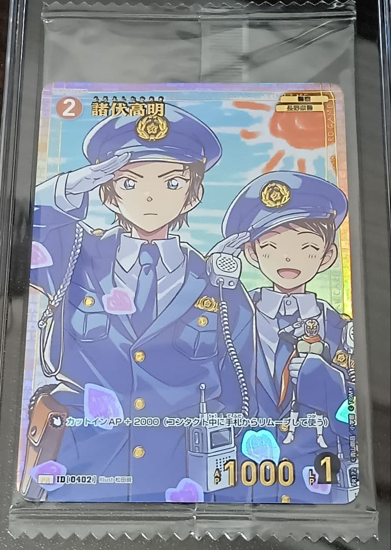 名探偵コナンカード 諸伏高明 プロモ 未開封 チャレンジ戦 優勝 - メルカリ