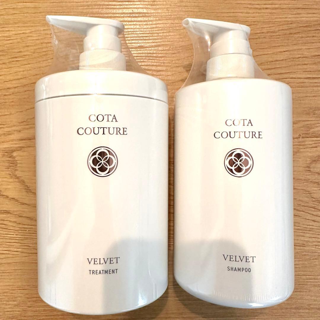 コタ クチュール ベルベット シャンプー&トリートメント 600ml セット