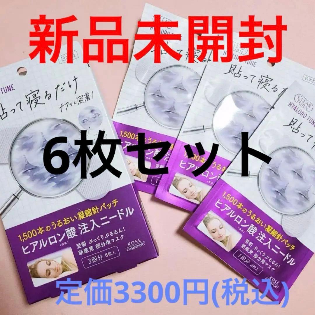 KOSE CT ヒアロチューン マイクロパッチ 1500 針パッチ 部分用マスク