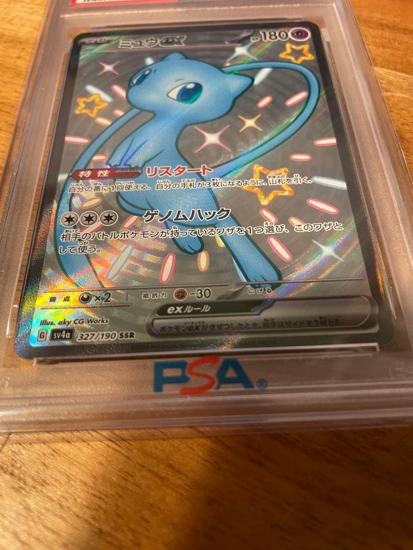イ*ト様 オリパ当選品☆PSA10 ミュウex ssr