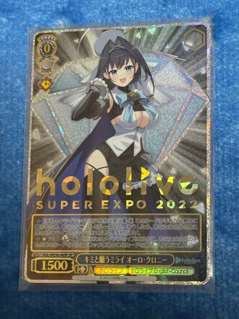 キミと願うミライ sp オーロ・クロニー ヴァイスシュヴァルツ ホロライブ 箔押 WS】キミと願うミライ 小鳥遊キアラ(箔押し)【HLP】HOL/WE36-11HLP