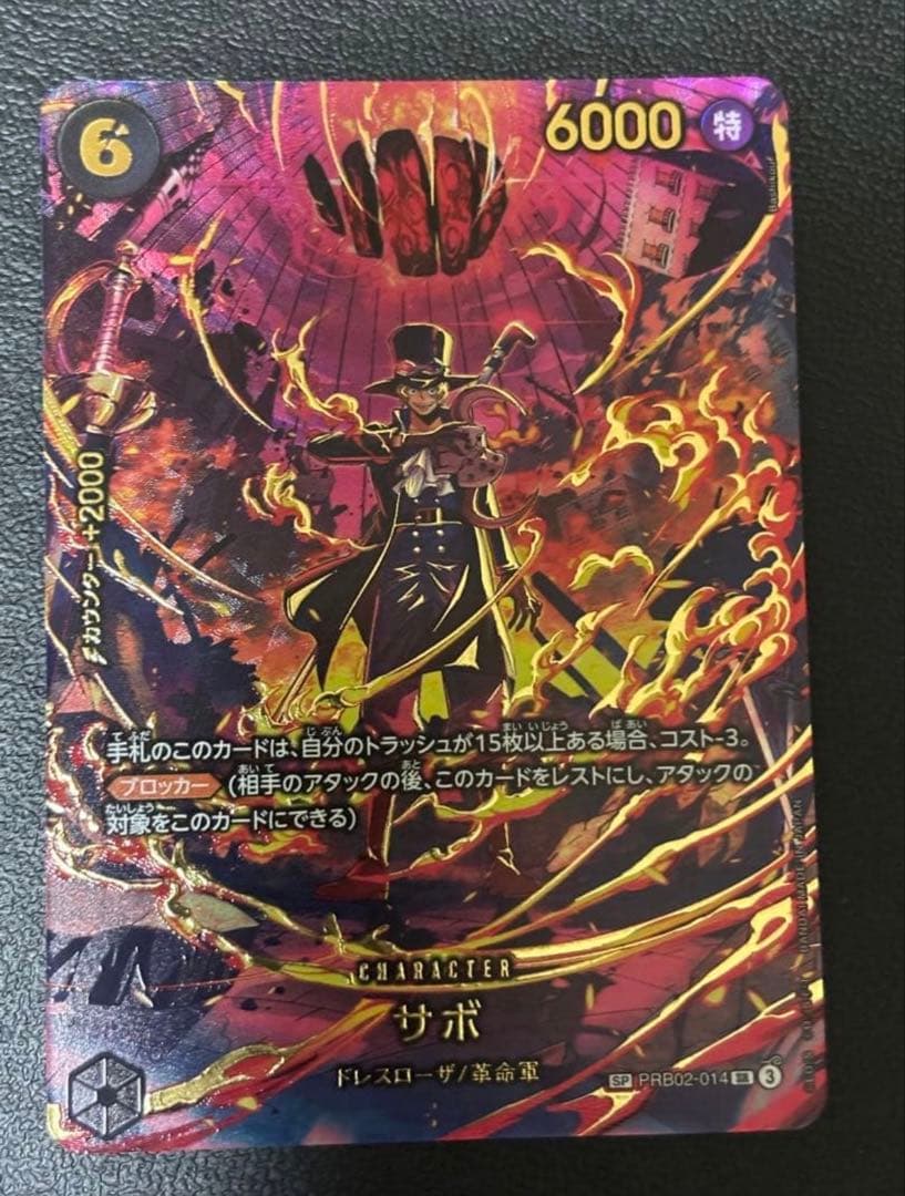 サボ sp エッグヘッドクライシス ワンピースカード - メルカリ