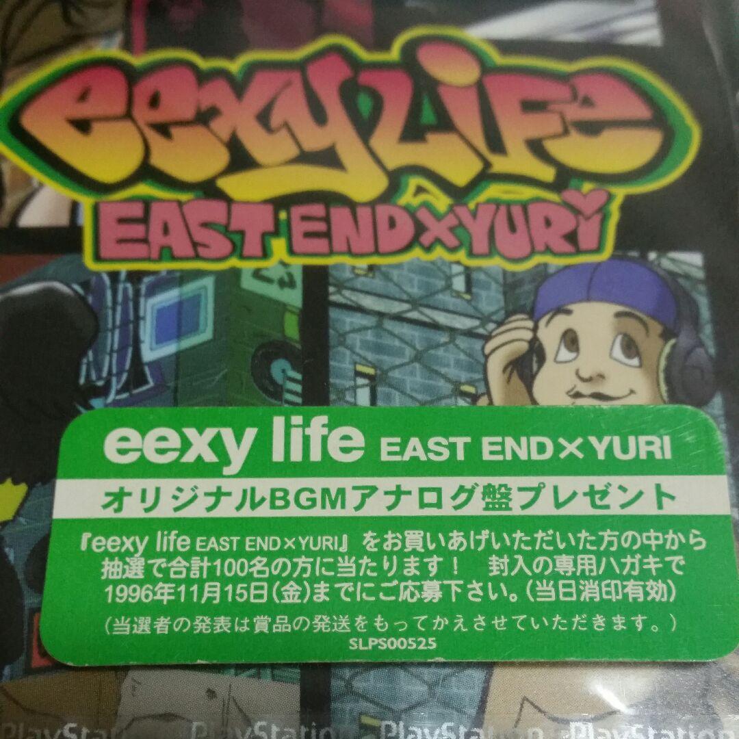 PS　EASTEND×YURI eexy life 特典アナログレコード付