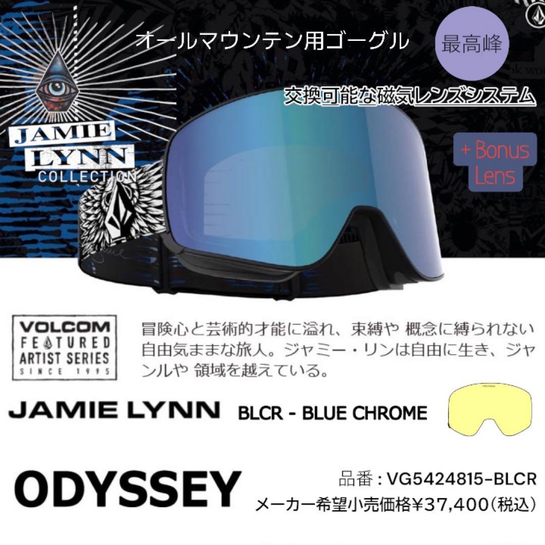 スキー・スノーボードアクセサリー VOLCOM Odyssey Jamie Lynn + Blue Chrom 楽天市場】24-25 VOLCOM/ボルコム ODYSSEY JAMIE LYNN バックル