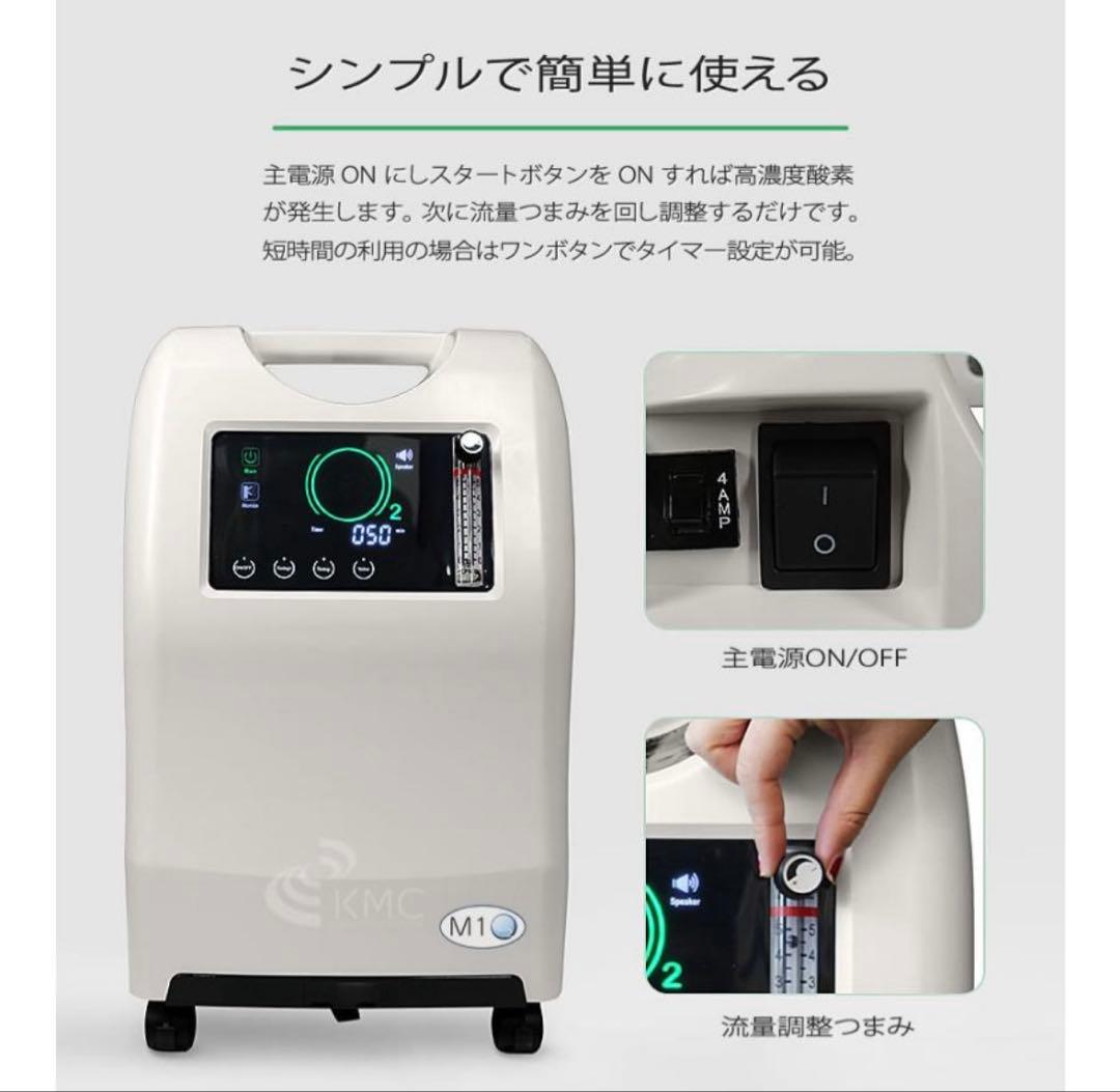 アンパンマン様専用 酸素発生器/酸素濃縮器 M1O2-S5L - メルカリ