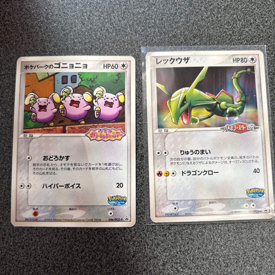ポケモンカード ゴニョニョ レックウザ ポケパーク - メルカリ