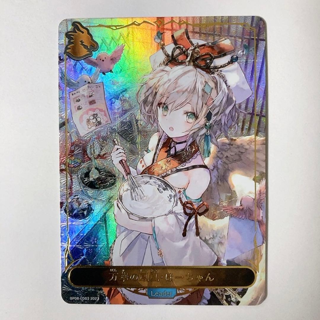 シャドウバースエボルヴ 万華の鳳凰・ほーちゃん リーダー - メルカリ