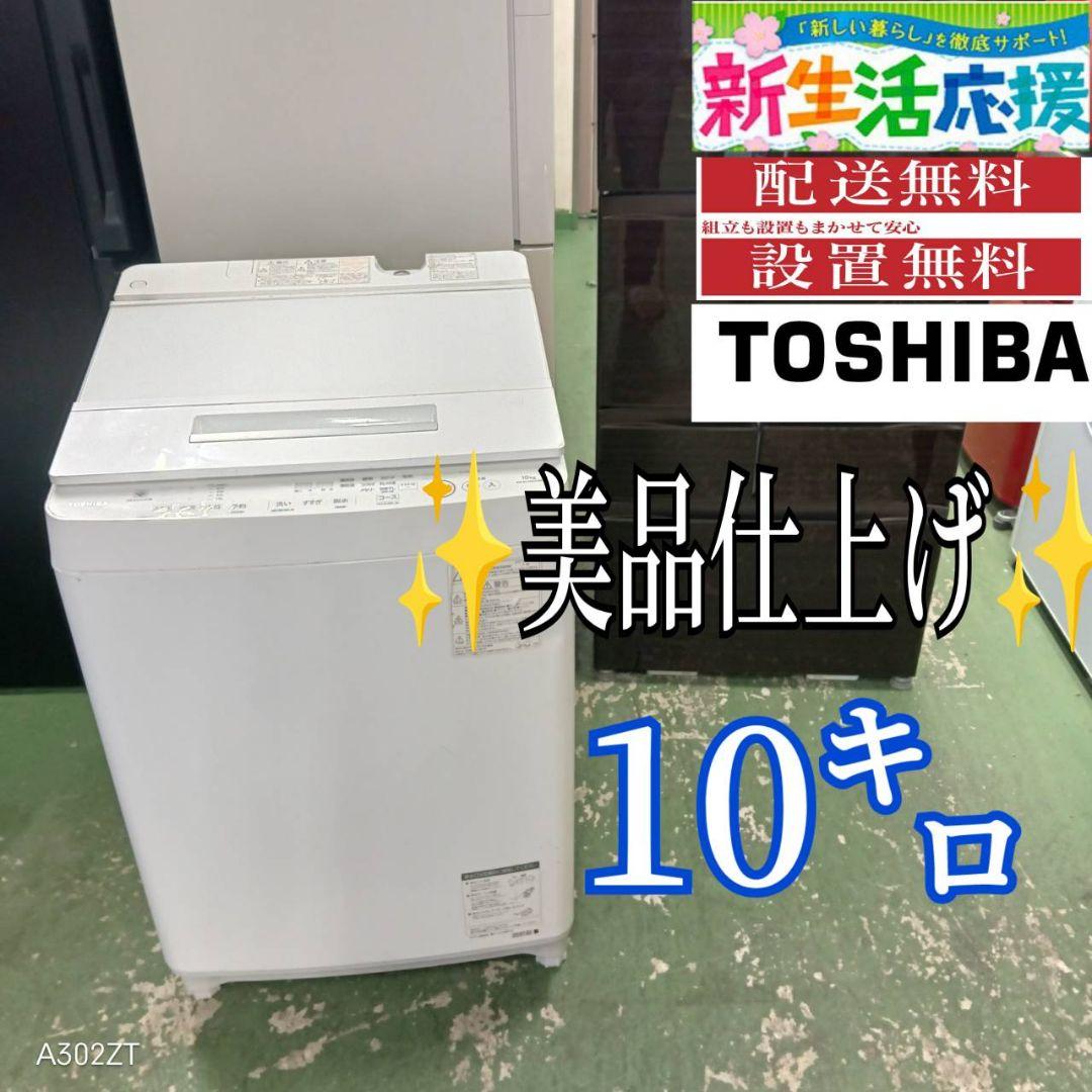 43C1 送料設置無料 Panasonic 大型洗濯機　10㌔　冷蔵庫在庫あり 概要 縦型全自動洗濯機 NA-FA10K3 | 洗濯機・衣類乾燥機 | Panasonic