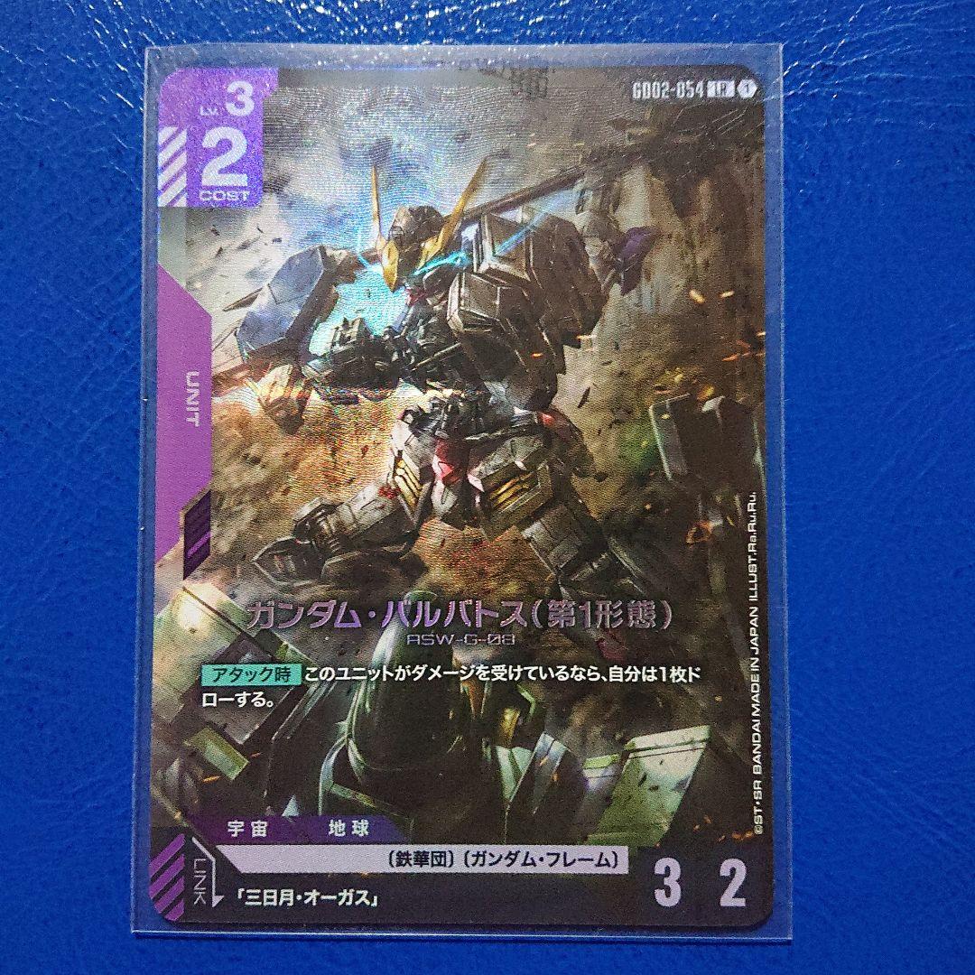 ガンダムカード ガンダム・バルバトス（第1形態） - メルカリ