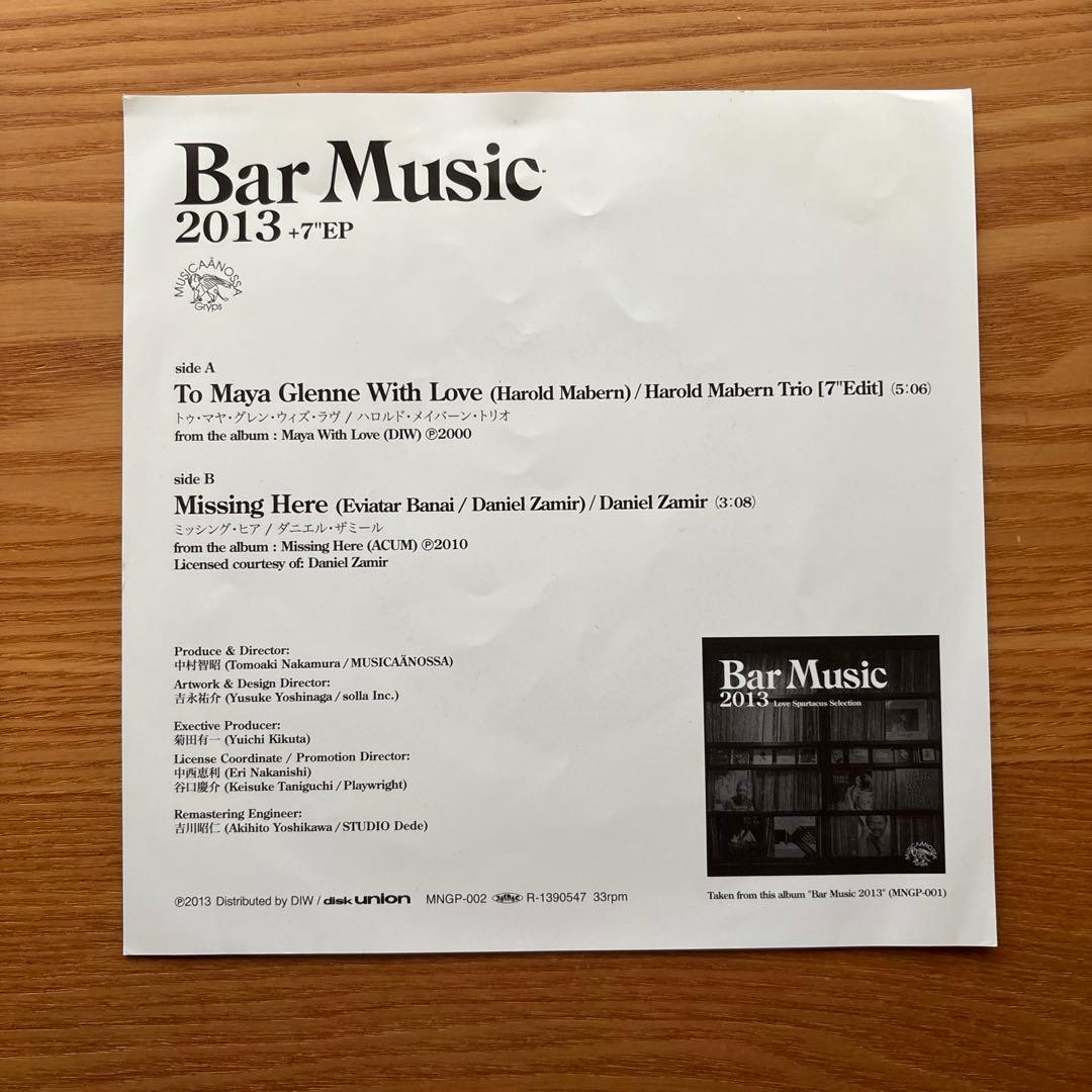 Bar Music 2013 7インチ レコード + CD