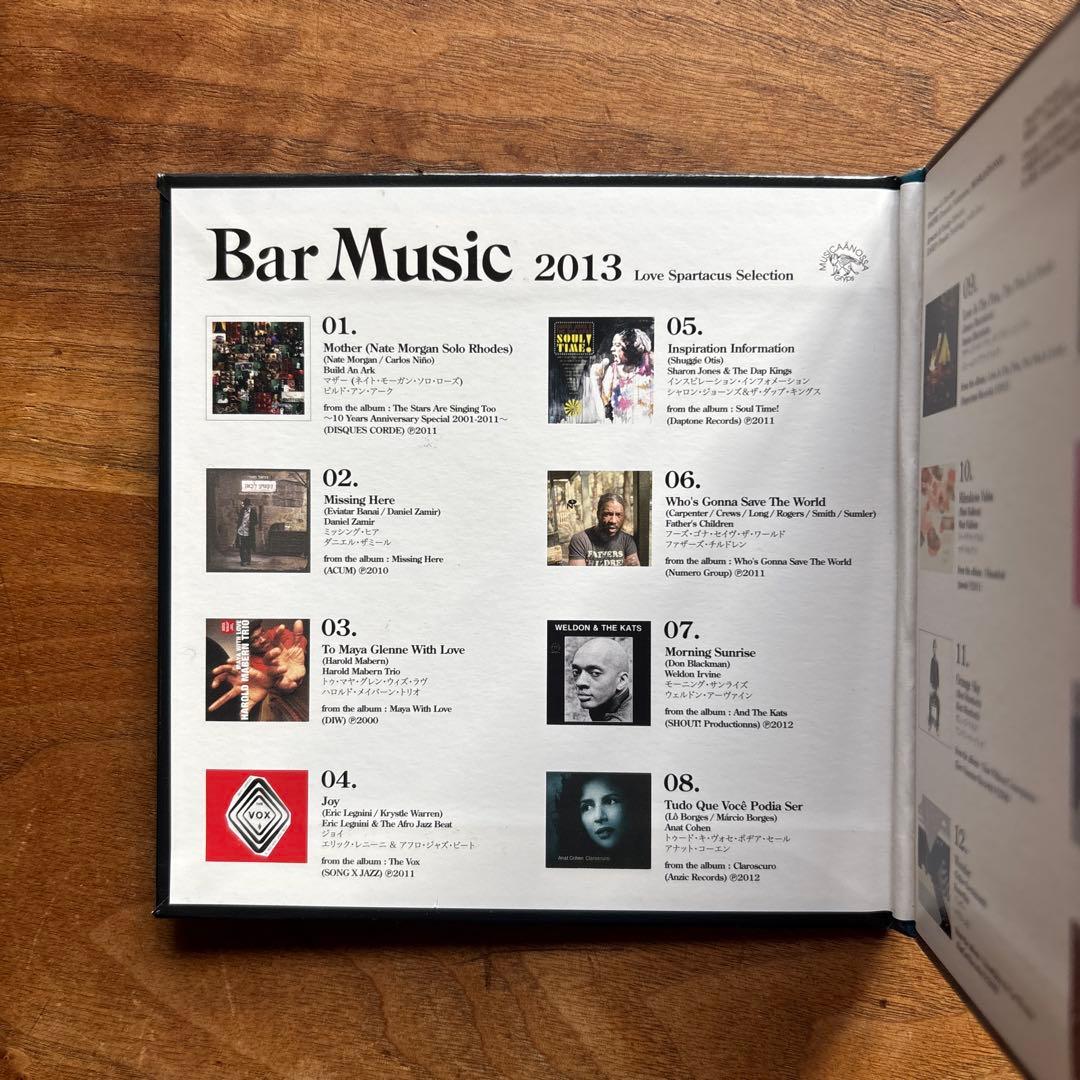 Bar Music 2013 7インチ レコード + CD