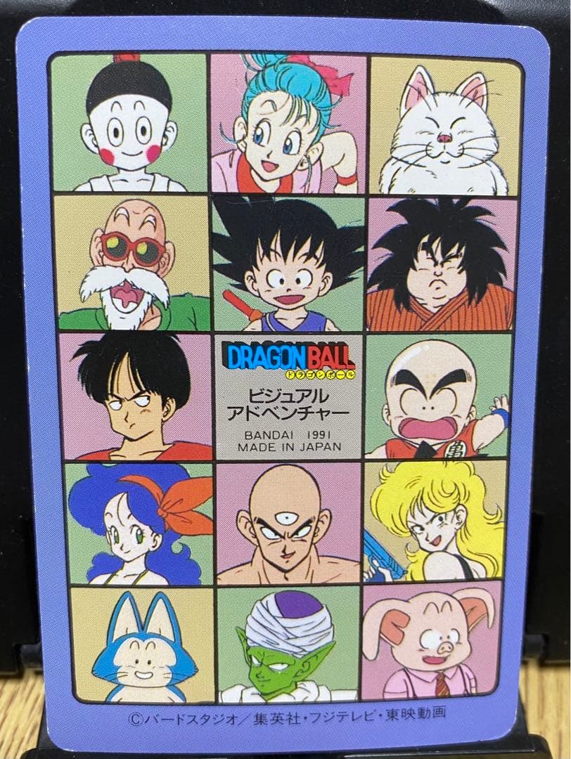 ドラゴンボール ビジュアルアドベンチャー 64 ワイルド・ブルマ - メルカリ