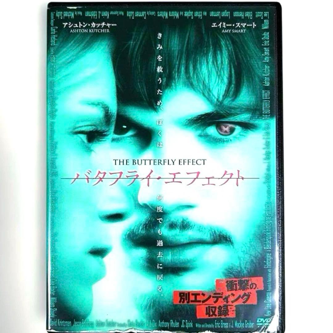 バタフライ・エフェクト DVD - メルカリ