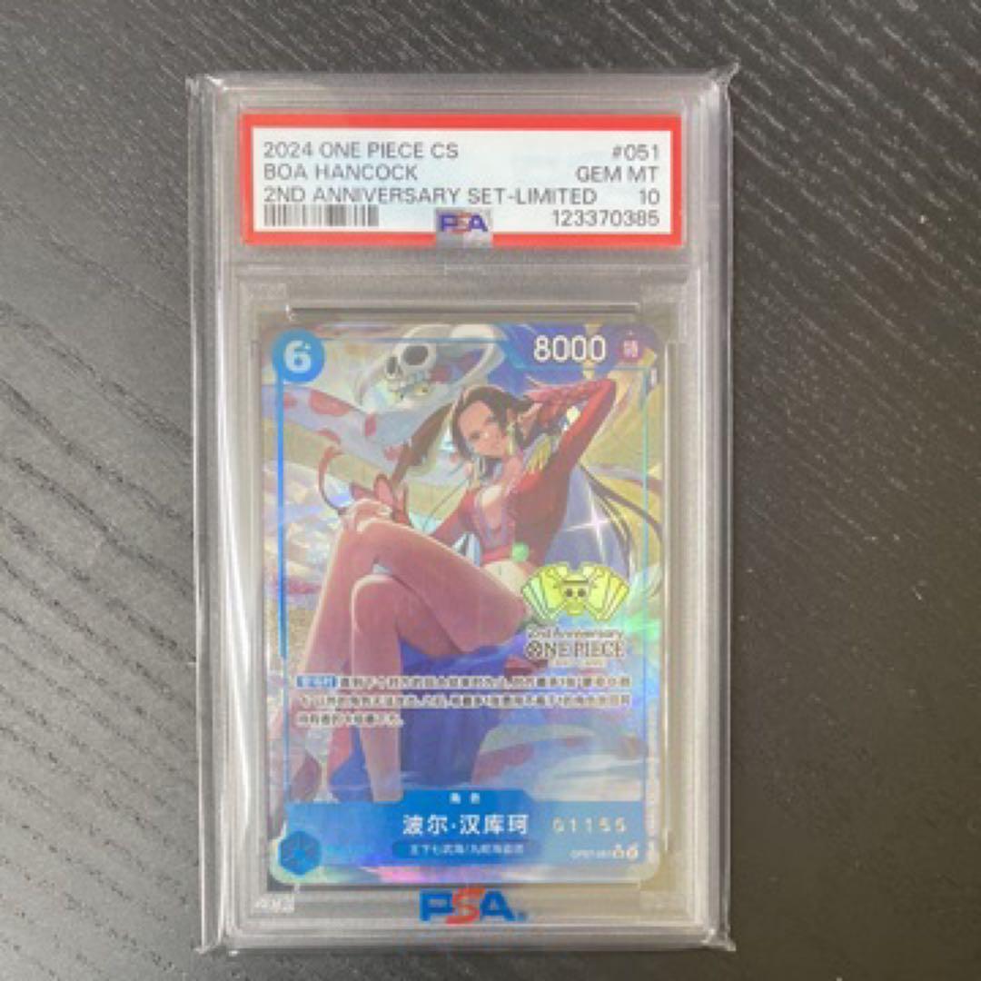 ボア・ハンコック op07-051 2周年記念 中国版 シリアル psa10 - メルカリ