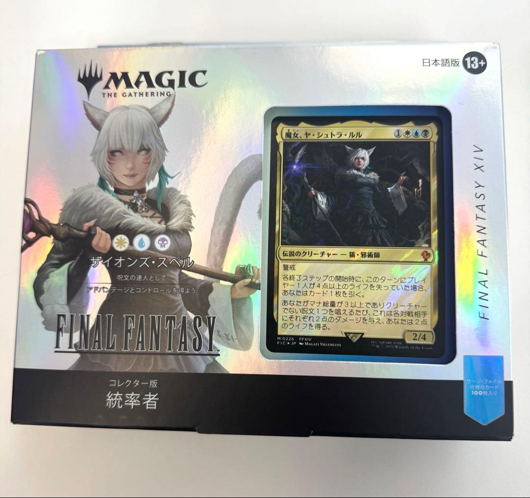 【新品未開封】MTG コレクター版　統率者デッキ　サイオンズ・スペル　日本語版 マジック：ザ・ギャザリング――FINAL FANTASY』 統率者デッキ 日本語版