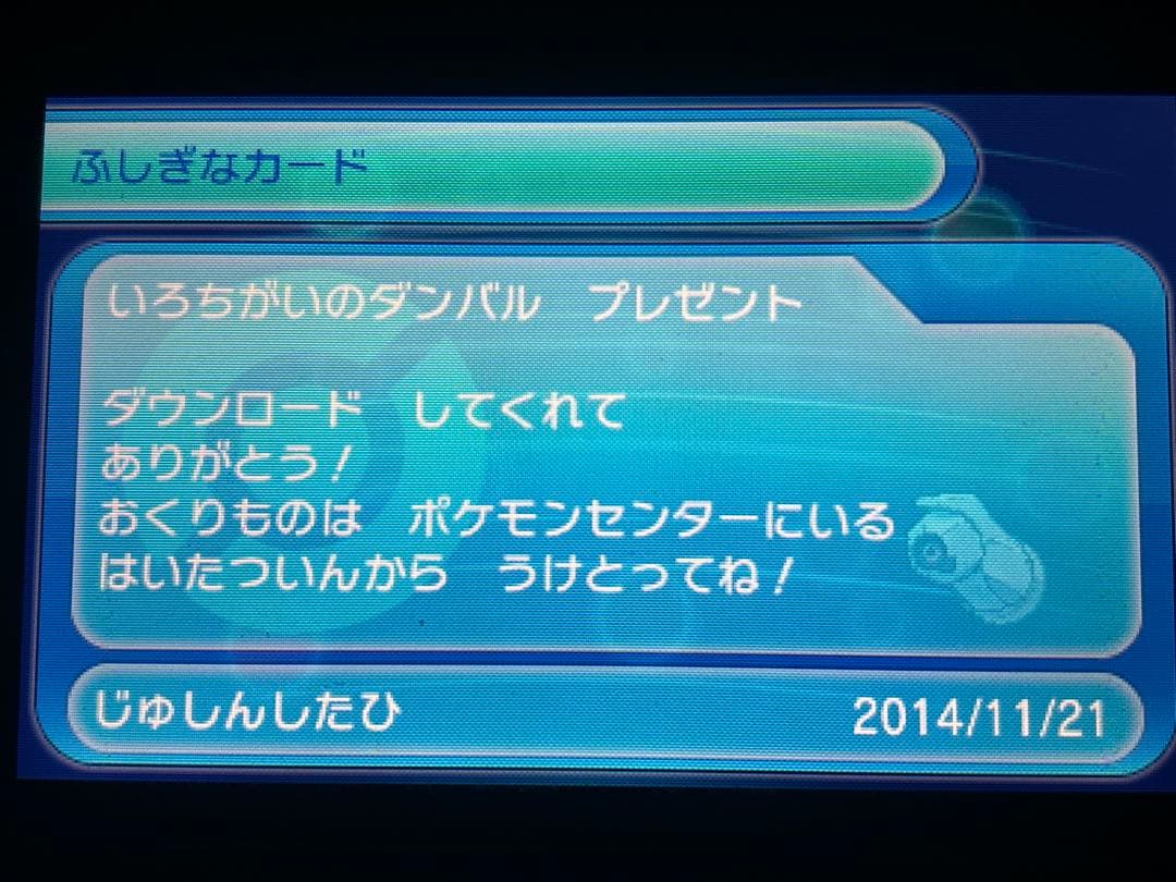 ポケットモンスター　オメガルビー　キミアのサーナイト台紙付き 色違いジラーチ ポケモン オメガルビー 色違いレックウザ サーナイト台紙付き 色違い