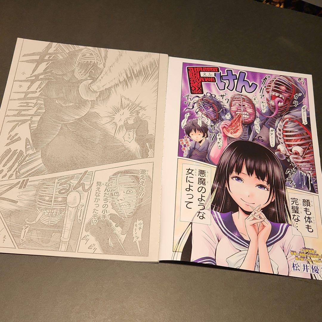 暗殺教室 作者読み切り Fけん えふけん 松井優征 週刊少年ジャンプ