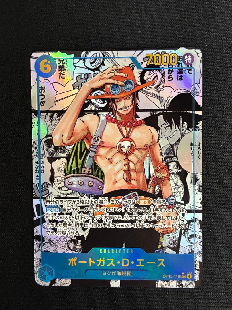 ポートガス・D・エース コミパラ ワンピースカード - メルカリ