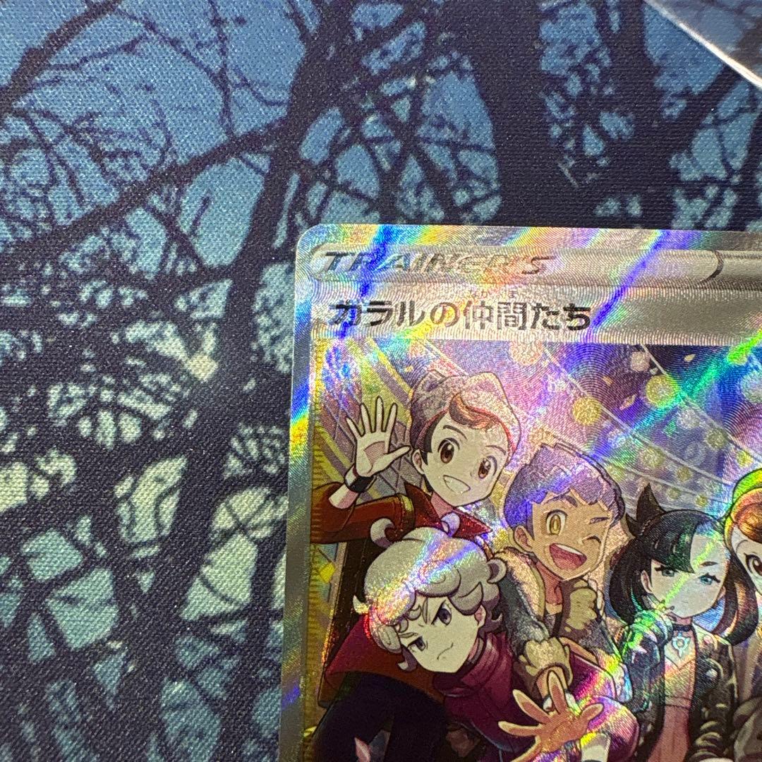 【早い者勝ち特価 希少微エラー品】ガラルの仲間たち sr レリーフズレ 魂抜け