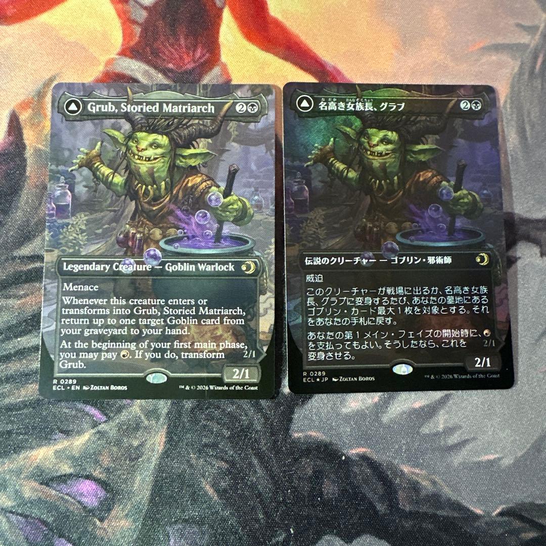 MTG【ボーダーレス】名高き女族長、グラブ/悪名高き婆、グラブ 英日