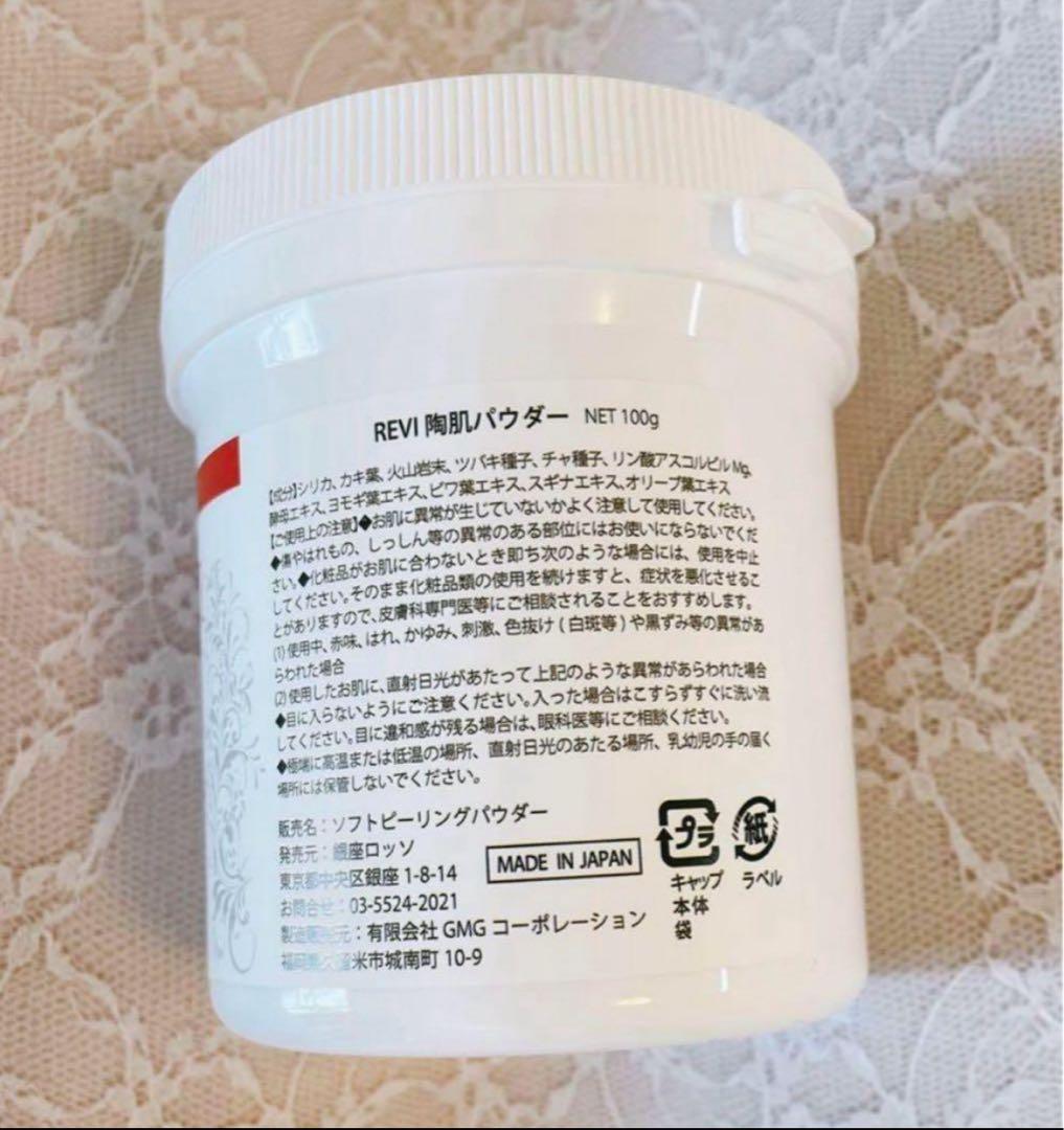 ☆新品未開封☆陶肌パウダー ポットなしは500円引き、35,000円に致し