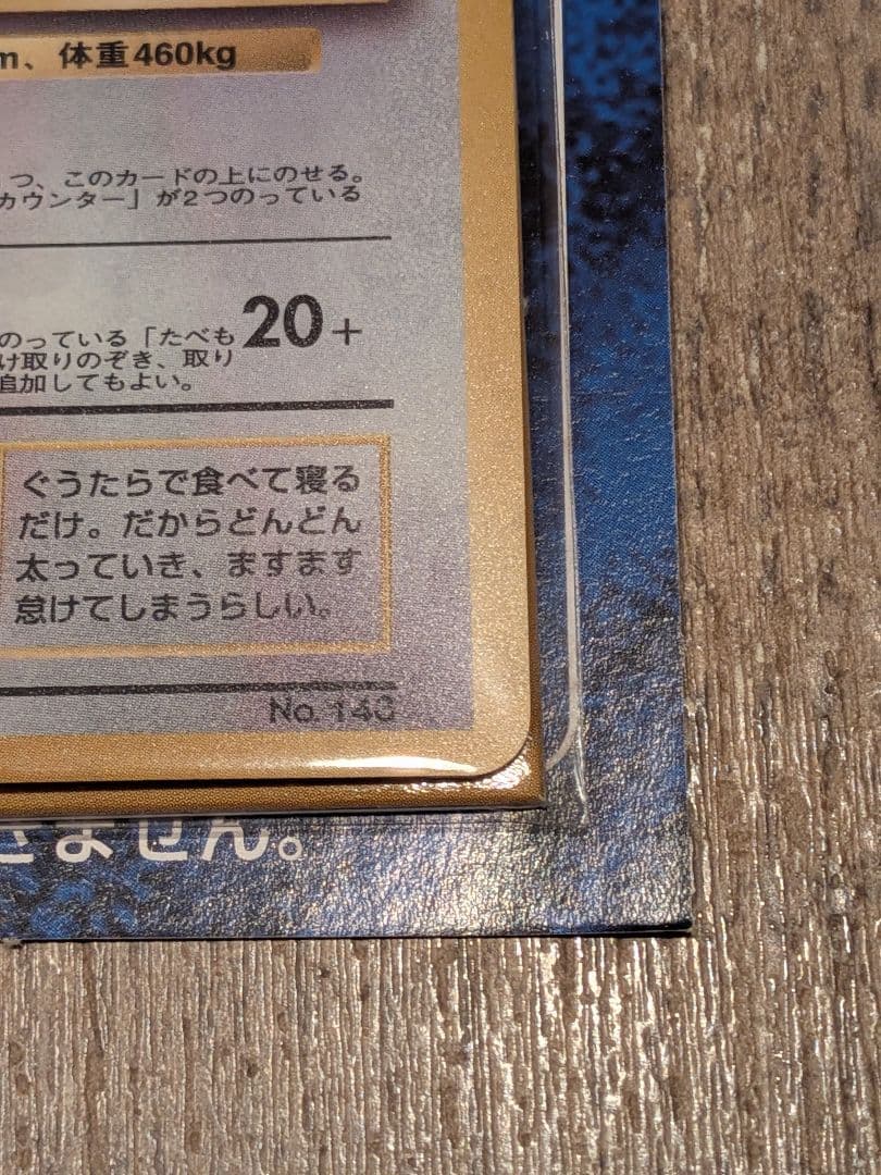 カード未開封】Wゲットだぜキャンペーン スペシャルカードセット 64 C