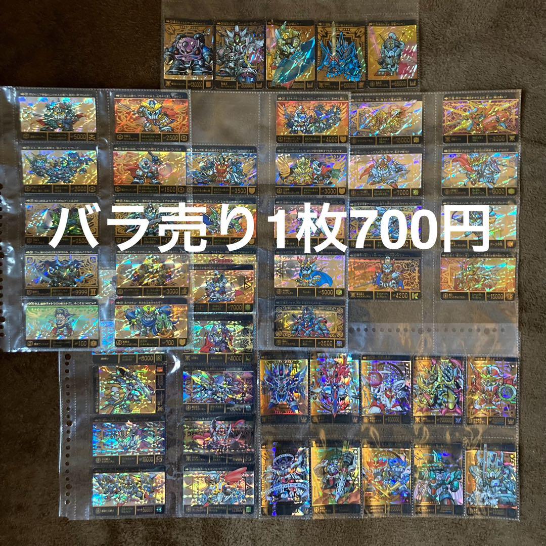 まとめ売り カードダス 箔押し キラ SDガンダム外伝 バラ売り可能