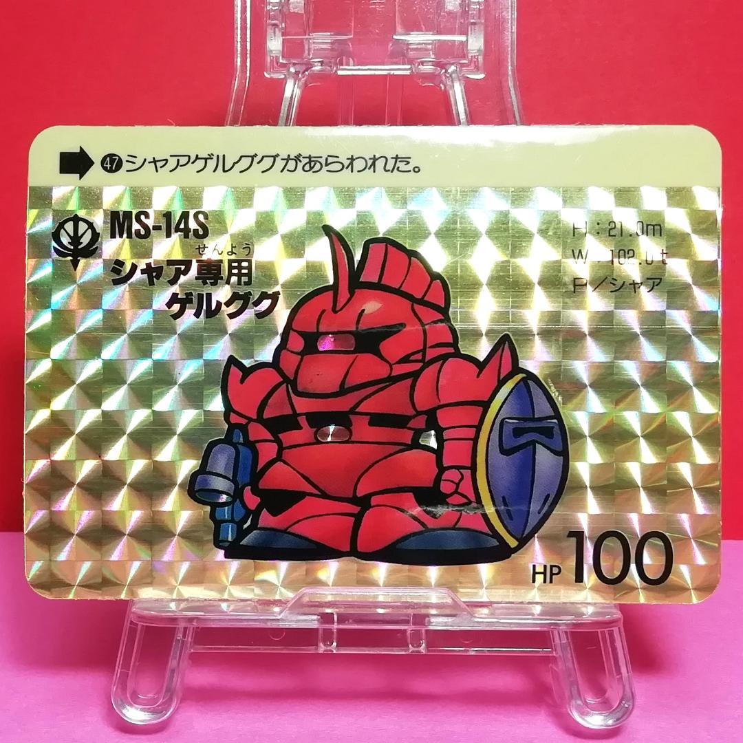 No.47 SDガンダム カードダス 1988年 本弾シリーズ プリズムカード