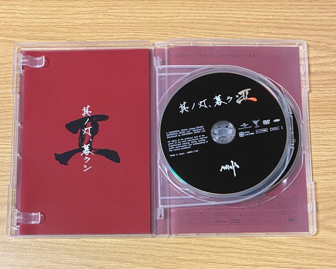 MOROHA/其ノ灯,暮ラシⅡ〈2枚組〉 - メルカリ