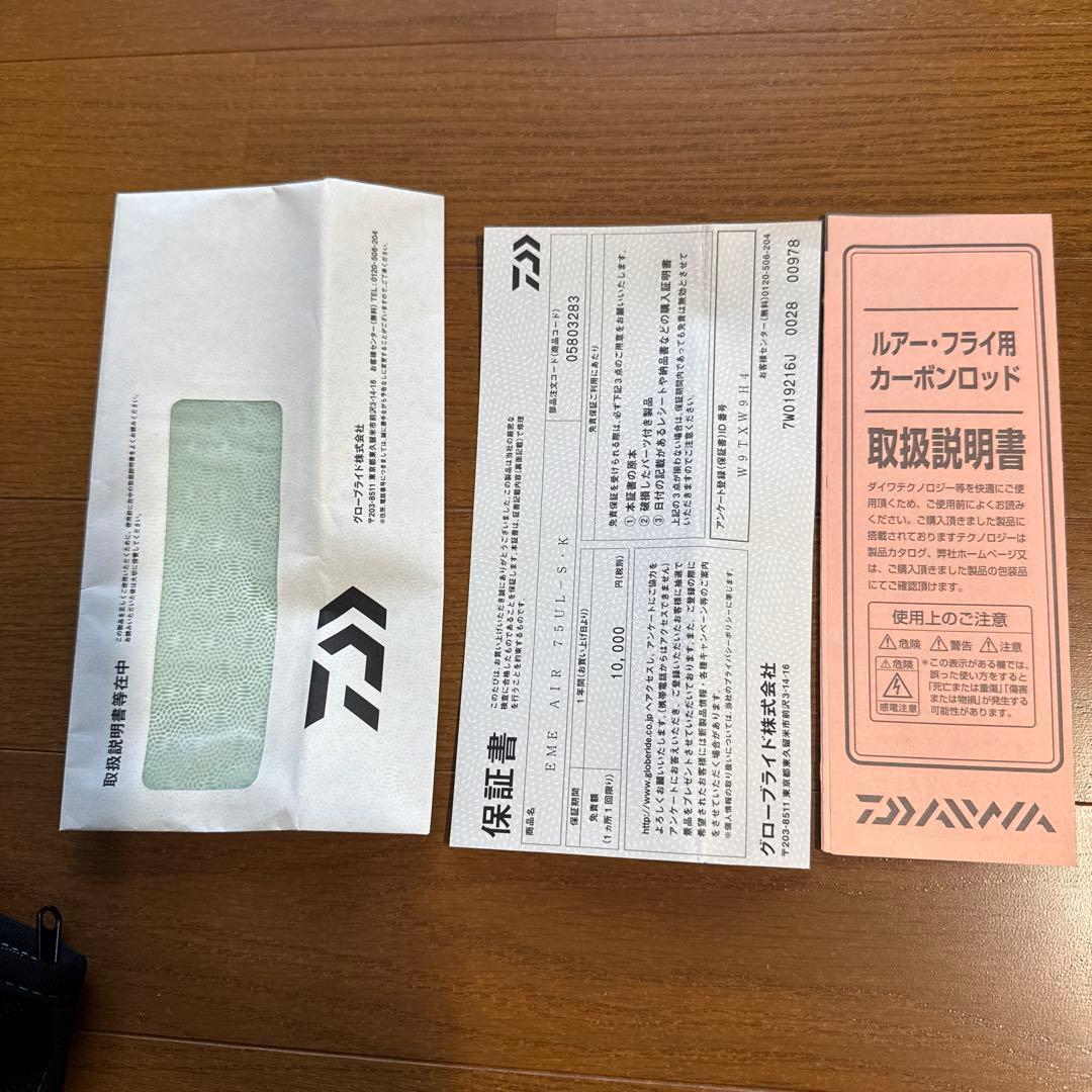 カズマ様専用！！ダイワ 24エメラルダスAIR 75UL-S 保証書有り