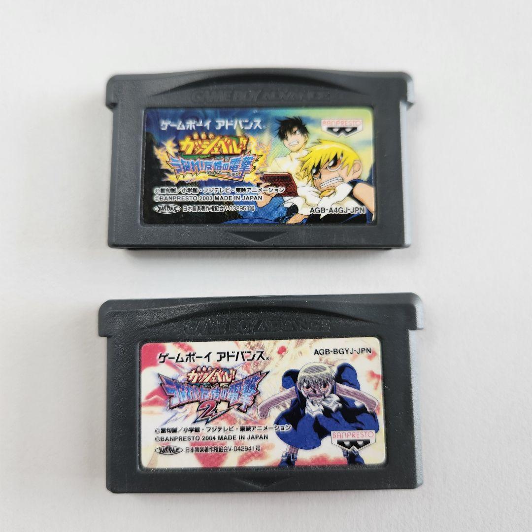 GBA 金色のガッシュベル!! うなれ！友情の電撃 1・2 - メルカリ