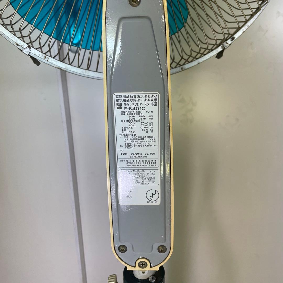 激レア❗️昭和レトロ 【大型】扇風機 ナショナル F-401C 動作確認済