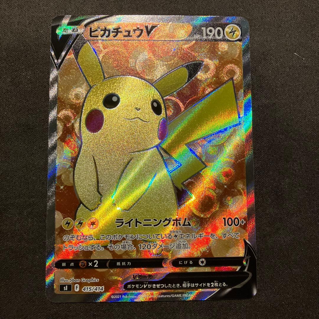 ブースターEX ポケキュン サトシのピカチュウGX リザードンV まとめ