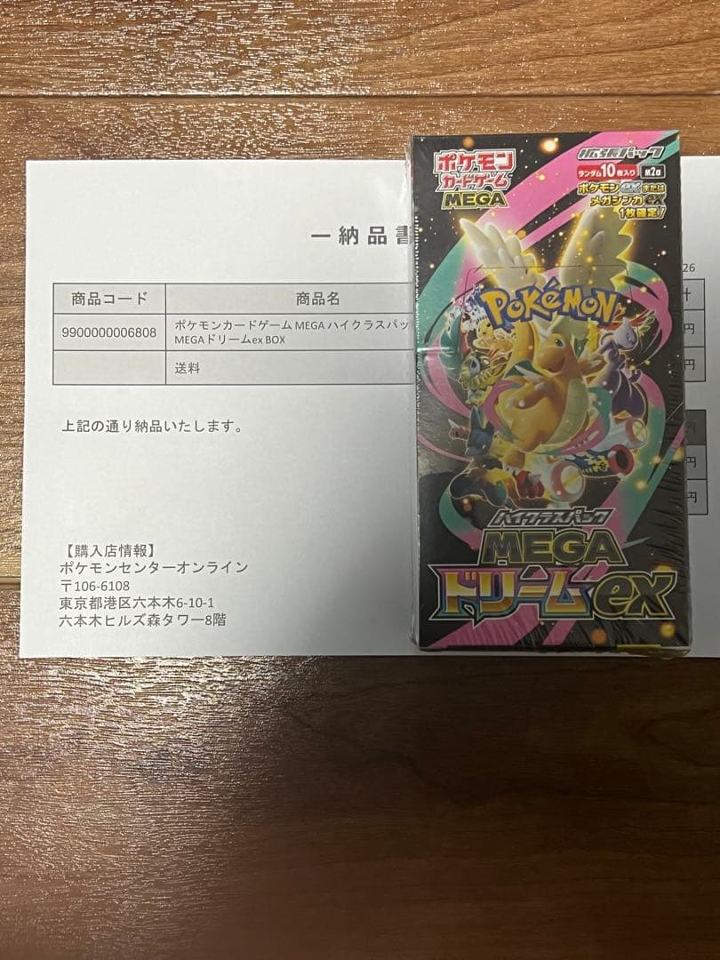 MEGAドリームex box シュリンク付き　ポケセン 抽選販売】ポケモンカードゲーム MEGA ハイクラスパック MEGAドリーム