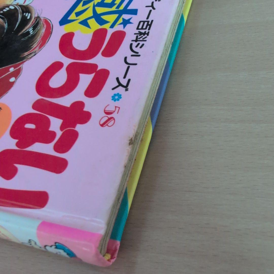 小学館ミニレディ百科シリーズ ヒラメキ！直感うらない - メルカリ