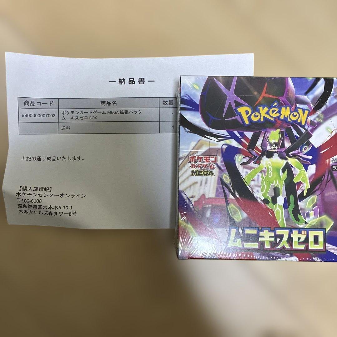 ポケモンカードゲーム ムニキスゼロボックスシュリンク付き ポケモンカードゲーム ムニキスゼロボックス シュリンク付き｜Yahoo