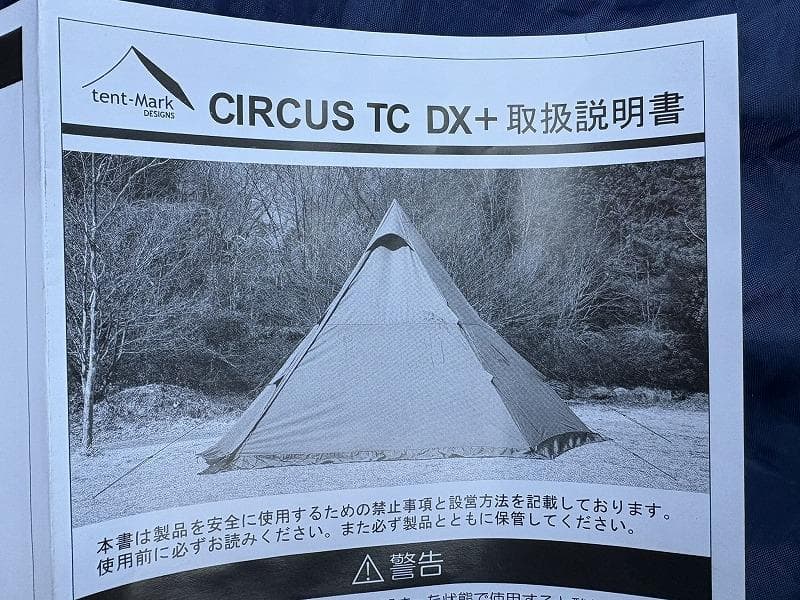 未使用！テンマクデザイン サーカスTCDX+ TM-21008 - メルカリ