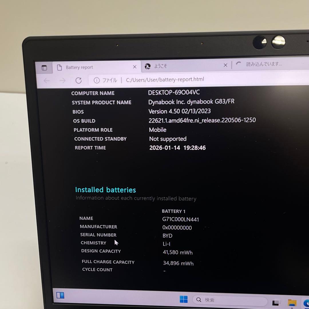 804 東芝 Dynabook G83/FR i7-10510UOffice付 - メルカリ