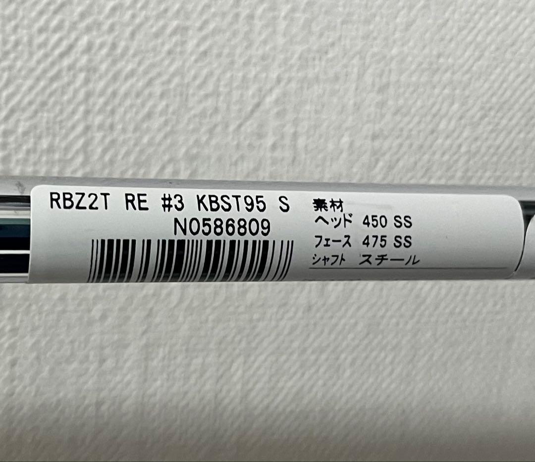 テーラーメイド RBZ レスキュー 3UT/18.5° KBSシャフト - メルカリ