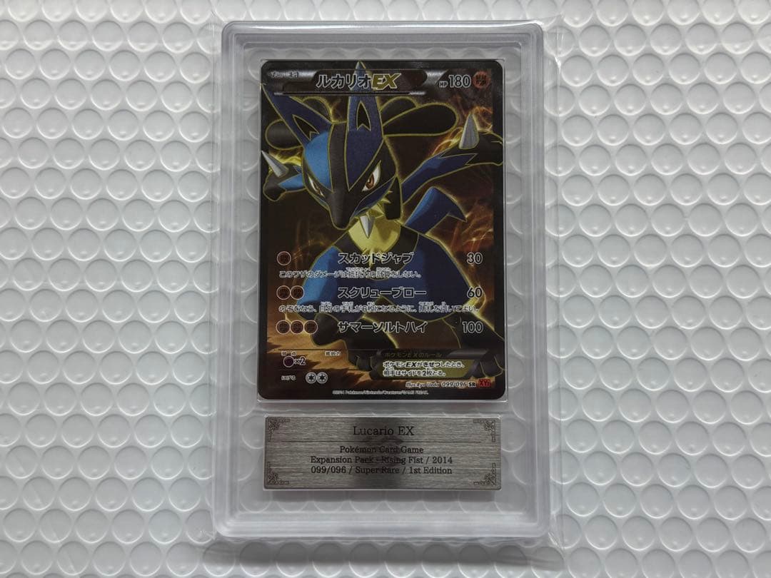ARS10】 ルカリオEX SR 099/096 XYポケモンカード - メルカリ