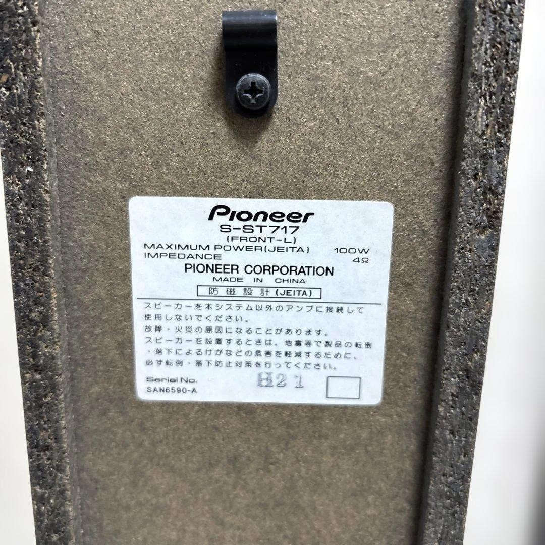 Pioneer サラウンドスピーカーセット SX-SW717 XW-1 他 - メルカリ