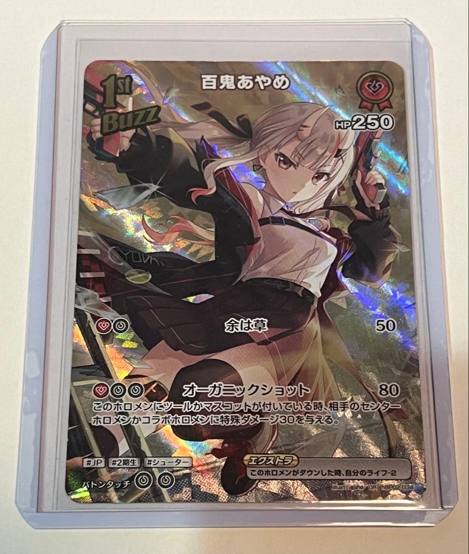 ホロライブオフィシャルカードゲーム 百鬼あやめ UR ホロカ - メルカリ