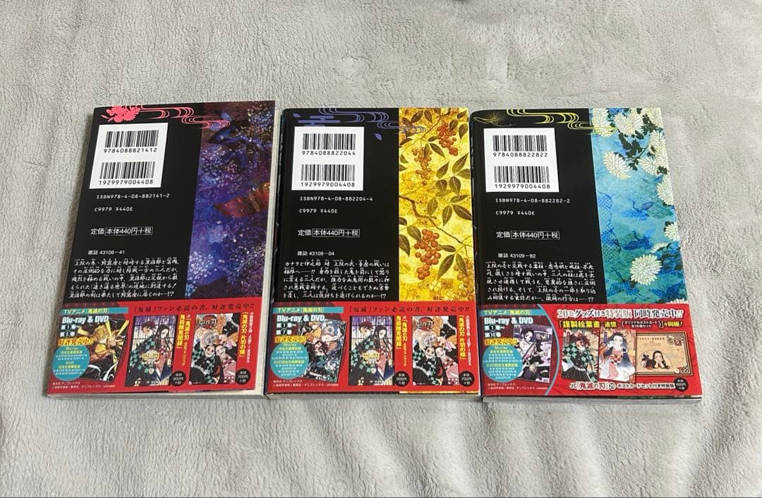 鬼滅の刃 18.19.20巻セット 全巻初版帯付き - メルカリ