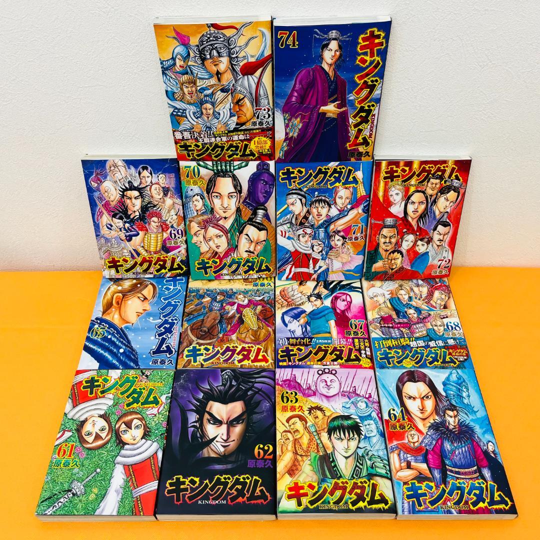 キングダム』1〜74巻+5巻 計79巻 コミック - メルカリ