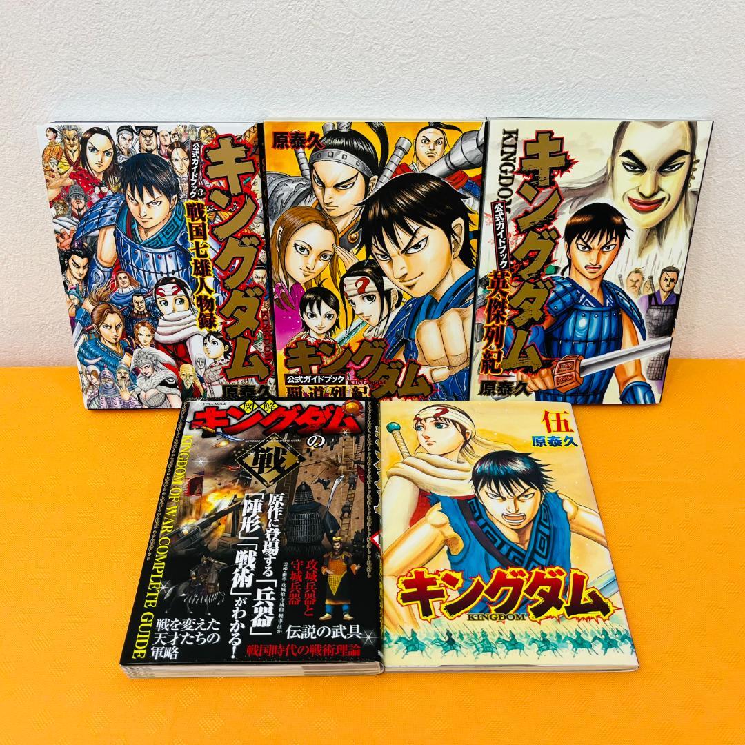 キングダム』1〜74巻+5巻 計79巻 コミック - メルカリ