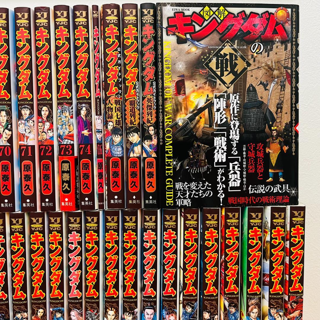 キングダム』1〜74巻+5巻 計79巻 コミック - メルカリ