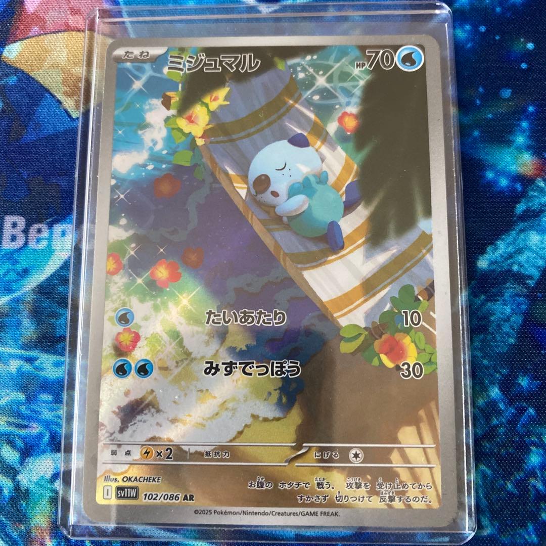 ミジュマル AR [SV11W 102/086](拡張パック「ホワイトフレア」) - メルカリ