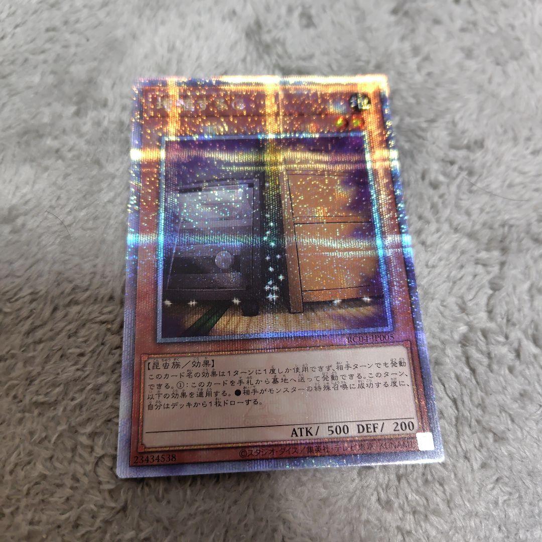 遊戯王OCG デュエルモンスターズ 増殖するG 25thシークレットレア
