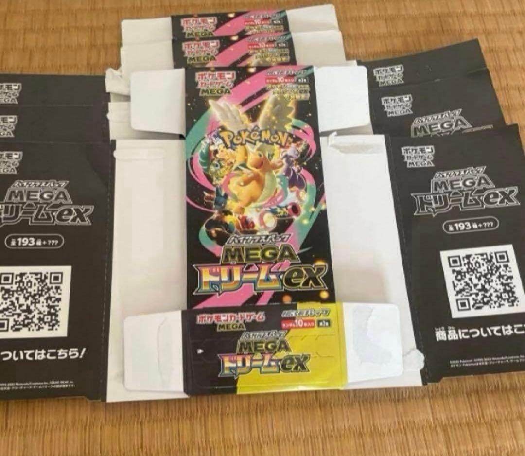 ポケモンカードゲーム MEGA ドリームEX 空箱3箱 - メルカリ